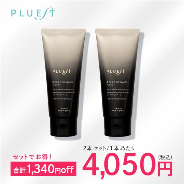 PLUEST プルエスト ブラックジェリーウォッシュ 2本 洗顔 洗顔料 毛穴ケア 洗顔フォーム 毛...