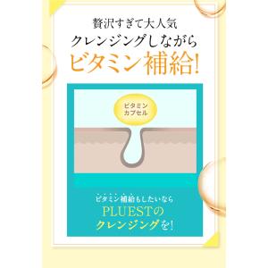 プルエスト PLUEST クレンジングジェル ...の詳細画像5