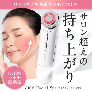 【お得なクーポン配布中】美顔器 プルエスト マ...の詳細画像3