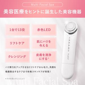 【お得なクーポン配布中】美顔器 プルエスト マ...の詳細画像4
