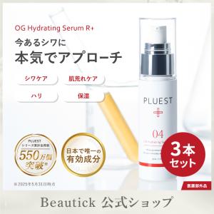 PLUEST プルエスト OGハイドレーティングセラムRプラス 2本 美容液 