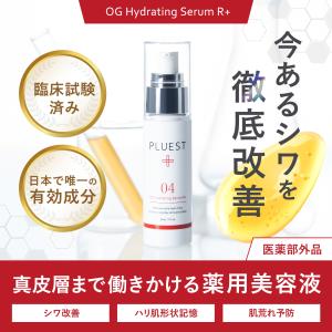 PLUEST プルエスト OGSR+ 3本 美...の詳細画像2