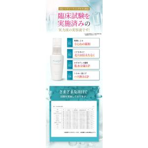 PLUEST クレンジング 洗顔 化粧水 美容...の詳細画像3