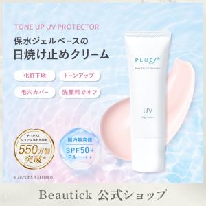 PLUEST プルエスト トーンアップUVプロテクター uvクリーム 保湿 毛穴 美肌 日焼け止め 紫外線 顔 化粧下地 肌を潤す spf50+ pa++++ 無添加 ノンケミカル｜Beautick公式ショップ ヤフー店