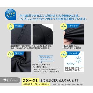 キッズ コンプレッションウェア スポーツウェア...の詳細画像1