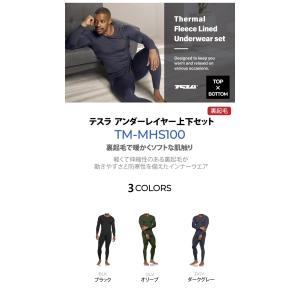 テスラ あったかインナー メンズ 防寒肌着 吸...の詳細画像1