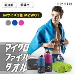 (テスラ)TESLA 速乾タオル スポーツタオル [超吸水