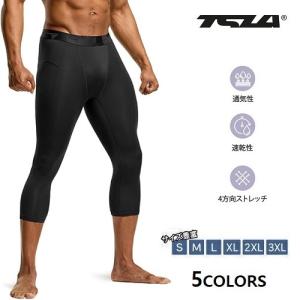 コンプレッションパンツ 7分丈  UVカット 吸汗速乾  コンプレッション 夏用 冷感 アンダーウェア TESLA テスラ MUC18｜plum-net