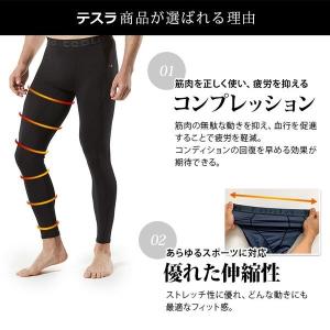 テスラ コンプレッション タイツ メンズ オー...の詳細画像3