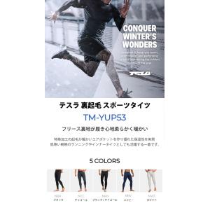 テスラ 裏起毛 タイツ メンズ コンプレッショ...の詳細画像1
