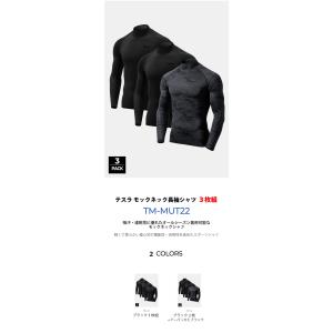 テスラ コンプレッションウェア メンズ ハイネ...の詳細画像1