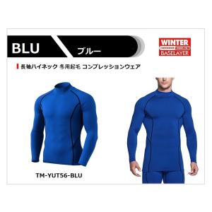 防寒 保温 長袖ハイネック 冬用起毛 コンプレ...の詳細画像3