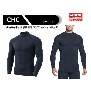 防寒 保温 長袖ハイネック 冬用起毛 コンプレ...の詳細画像4