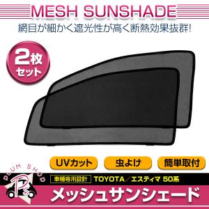 50系 プリウス フロントドア レーザーサンシェード 左右セット 50系 プリウス フロントドア レーザーサンシェード 左右セット