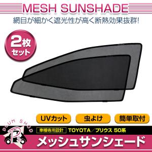 レクサス（LEXUS） トヨタ ZVW50系 プリウス 5％ スモークフィルム風