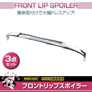日野 大型 17プロフィア H29/5〜 メッキ ステップ ドア サイドステップ