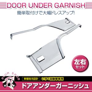 日野 大型 17プロフィア H29/5〜 メッキ ステップ ドア サイドステップ