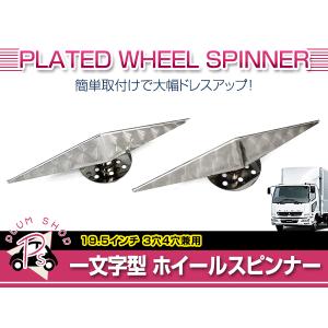 プロペラスピンナー ホイールスピンナー 1セット 2個 16インチ 3 プロペラスピンナー ホイールスピンナー 1セット 2個 16インチ 3