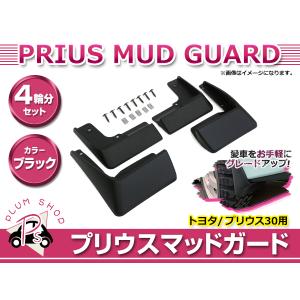 リアキャンバープレート トヨタ プリウス 30系 前期/後期対応