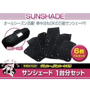 ジムニー (26T))プライバシーシェード(メッシュ付き)1台分6枚セット