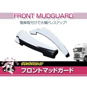 日野自動車 日野 グランドプロフィア NEW プロフィア 17プロフィア