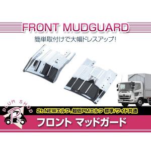 いすゞ NEWエルフ H5/7〜H16/5 標準 ワイドキャブ メッキ フロント
