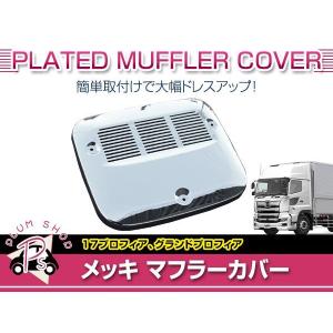 レンジャープロ エアループ車専用 標準車 ワイド車 フォグランプステー