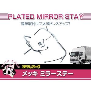 デコトラ　ミラーステー Yahoo!オークション - デコトラ ミラー ミラーステー L/R 左右 菱形