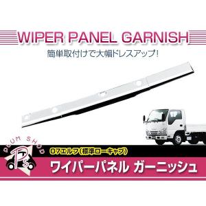 いすゞ 07エルフ ハイキャブ H19/1〜H26/11 前期 標準 ワイド メッキ