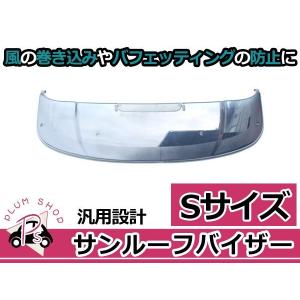 880mm サンルーフ 車用 風除け 雨風の騒音を緩和 ダークスモーク 880mm サンルーフ 車用 風除け 雨風の騒音を緩和 ダークスモーク