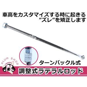 DA17V DA17W エブリィ バン ワゴン ラテラルロッド ターンバックル