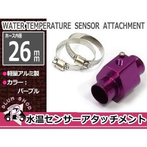 水温センサー 追加メーター アタッチメント 26mm NPT1/8 26Φ ブルー 青