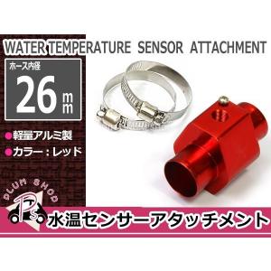 水温センサー 追加メーター アタッチメント 26mm NPT1/8 26Φ ブルー 青