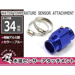 サーモクールのアタッチメント OKUYAMA（オクヤマ） 水温センサーアタッチメント 86 ZN6 : オート