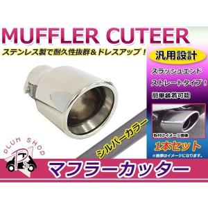 SJ フォレスター マフラーカッター 2個セット 100mm チタン焼き