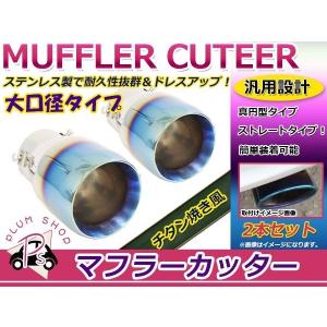 スラッシュカットサイレンサー マフラー チタンブルー50.8mm/ 50.8パイ