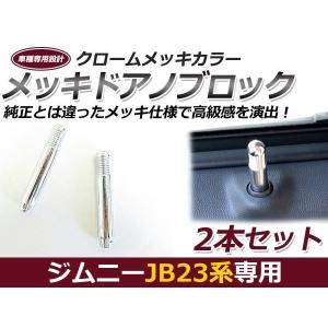 APIO アピオ「サイドステップ ゲジゲジくん 左右セット」 ジムニー