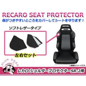 レカロ スパイダルコ ピレリマット 4穴用 ショート 310mmx295mm