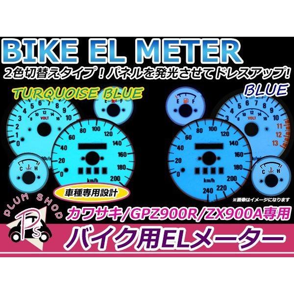 送料無料 GPZ900R ZX900A Ninja ELメーター ホワイト インバーター付き 4出力...