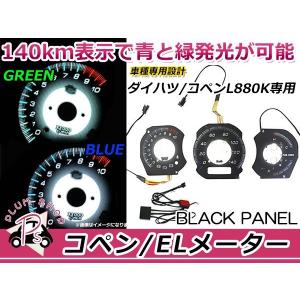 Dスポーツ ラジエタークーリングパネル コペン L880K 02.06〜12.08