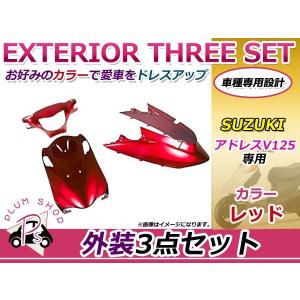 スズキ（SUZUKI） アドレスV125/G CF46A クランクケースカバー