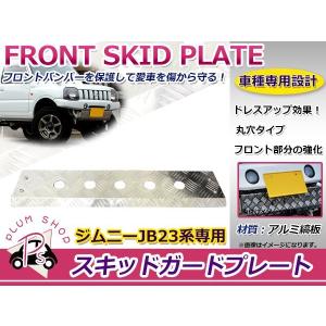 JAOS ジャオス スキッドプレートIII パジェロ V60／70／80／90系