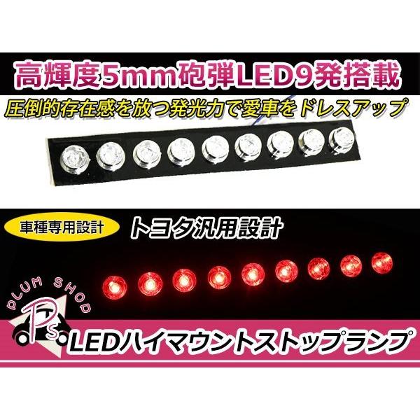 KGC15 パッソ LEDハイマウント ストップランプ ユニットのみ 赤 レッド 5mm砲弾LED ...