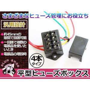 ヒューズボックス 平型ブレード IN2本 OUT6本 3系統対応 ヒューズ管理