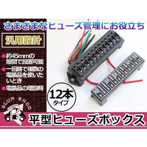 ヒューズボックス 平型ブレード IN2本 OUT8本 4系統対応 ヒューズ管理