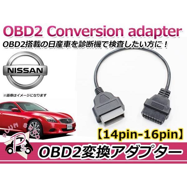 OBD2 OBDII 診断機 変換ケーブル 変換コネクター 変換アダプター 変換カプラー 変換コード...