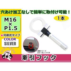 クスコ CUSCO 可倒式牽引フック 687 017 F+693 R トヨタ ZN6 86