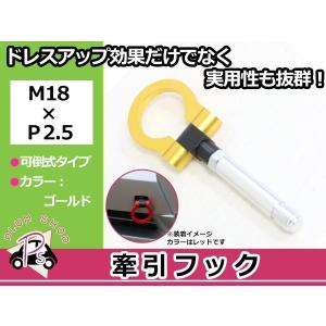 NCP51 プロボックス M24×P2.0 牽引フック レッド 折りたたみ式 けん引