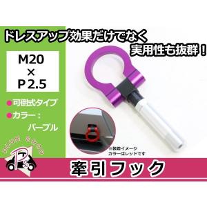 NCP51 プロボックス M24×P2.0 牽引フック レッド 折りたたみ式 けん引