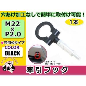 Z33 前期 Ver.S フェアレディZ M22×P2.5 牽引フック レッド 折りたたみ